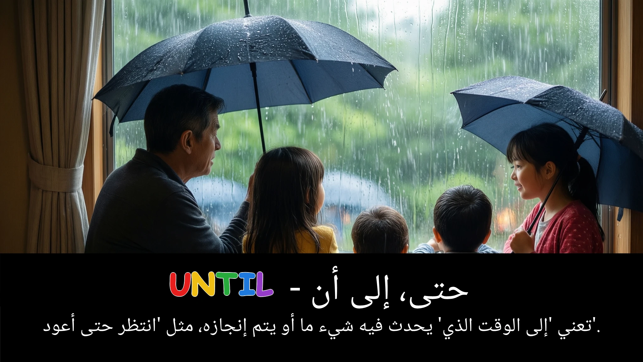 Arabic Illustration for until
